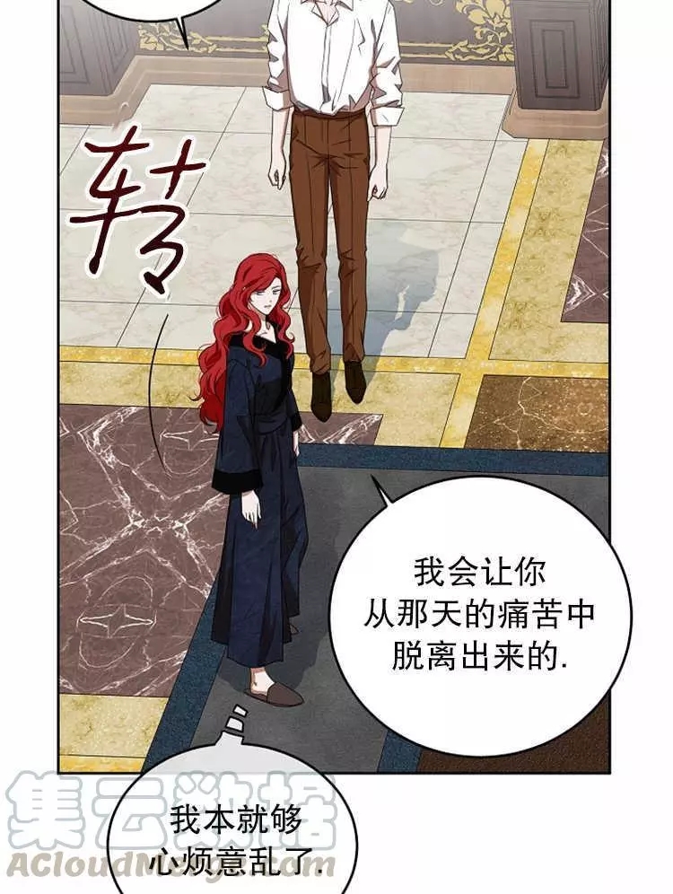 《好像掉进女尊游戏了》漫画最新章节第6话免费下拉式在线观看章节第【35】张图片