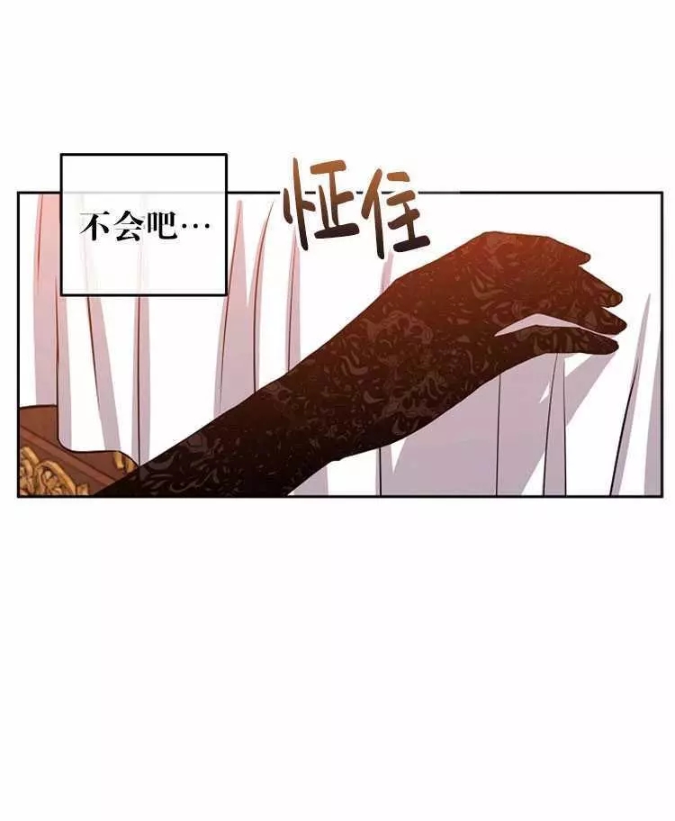 《好像掉进女尊游戏了》漫画最新章节第21话免费下拉式在线观看章节第【72】张图片