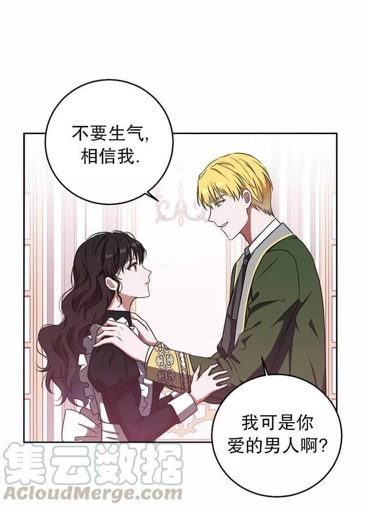 《好像掉进女尊游戏了》漫画最新章节第13话免费下拉式在线观看章节第【57】张图片