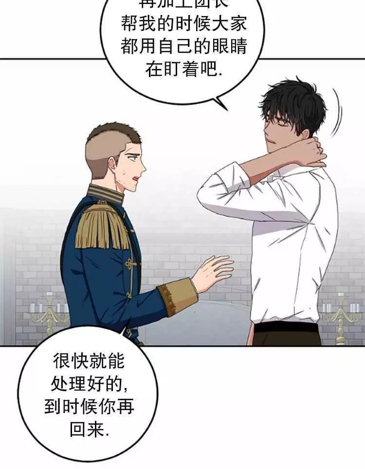 《好像掉进女尊游戏了》漫画最新章节第29话免费下拉式在线观看章节第【63】张图片