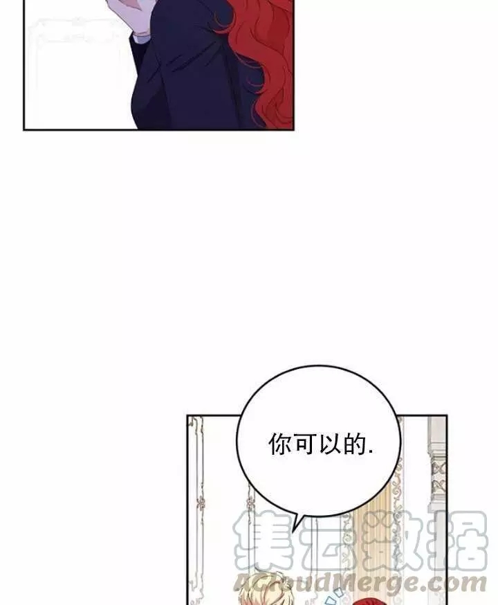 《好像掉进女尊游戏了》漫画最新章节第41话免费下拉式在线观看章节第【73】张图片