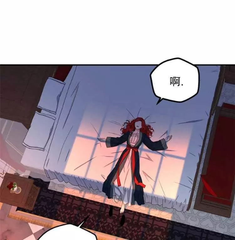 《好像掉进女尊游戏了》漫画最新章节第28话免费下拉式在线观看章节第【78】张图片