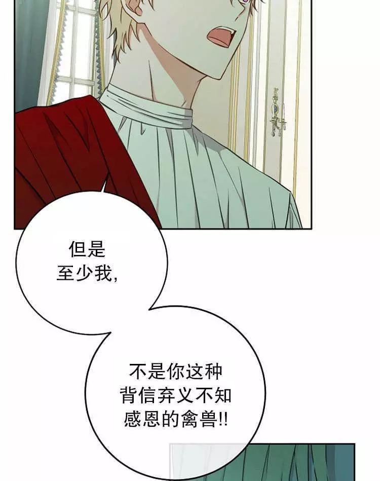 《好像掉进女尊游戏了》漫画最新章节第14话免费下拉式在线观看章节第【75】张图片
