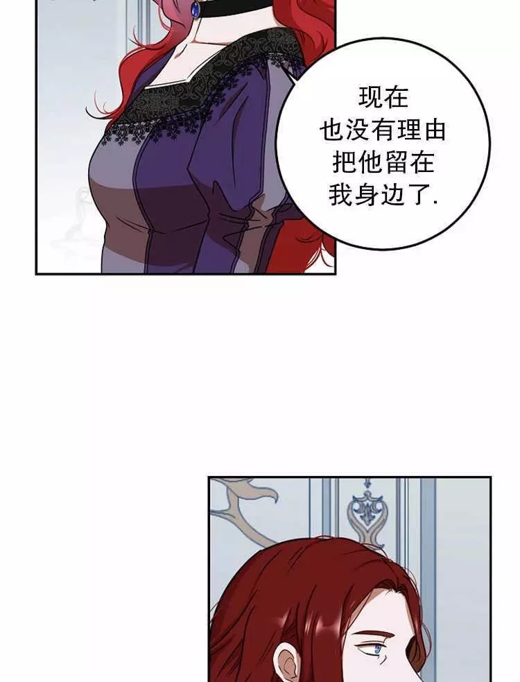 《好像掉进女尊游戏了》漫画最新章节第12话免费下拉式在线观看章节第【52】张图片