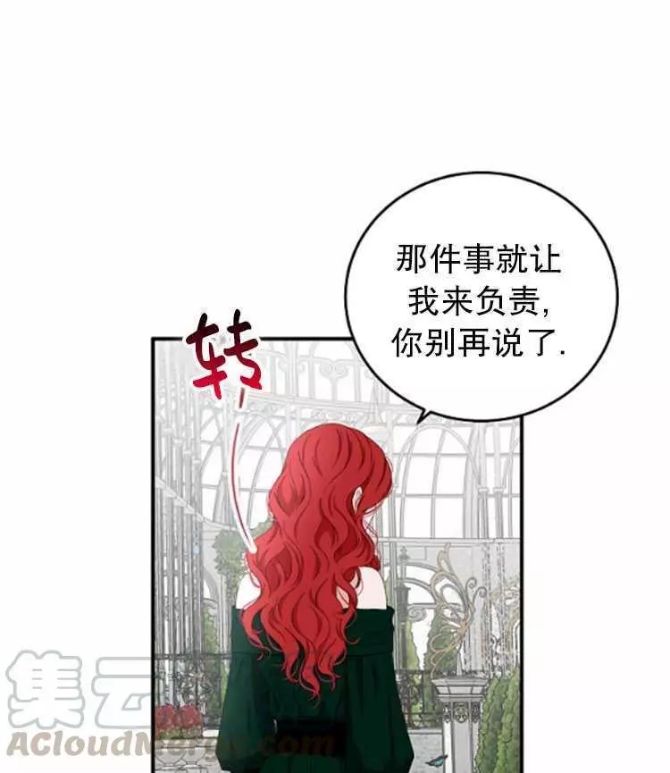 《好像掉进女尊游戏了》漫画最新章节第27话免费下拉式在线观看章节第【21】张图片