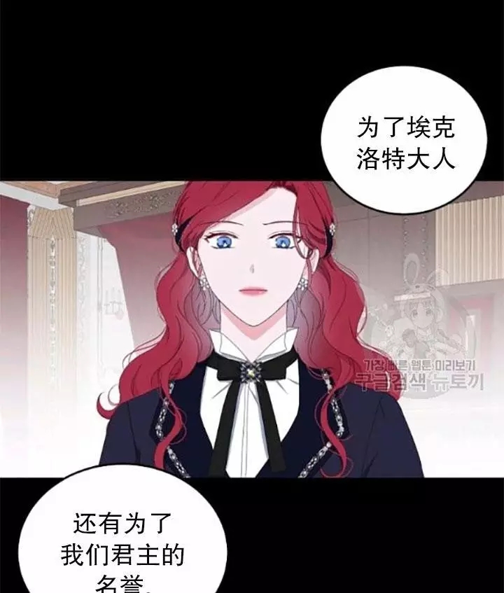 《好像掉进女尊游戏了》漫画最新章节第43话免费下拉式在线观看章节第【52】张图片