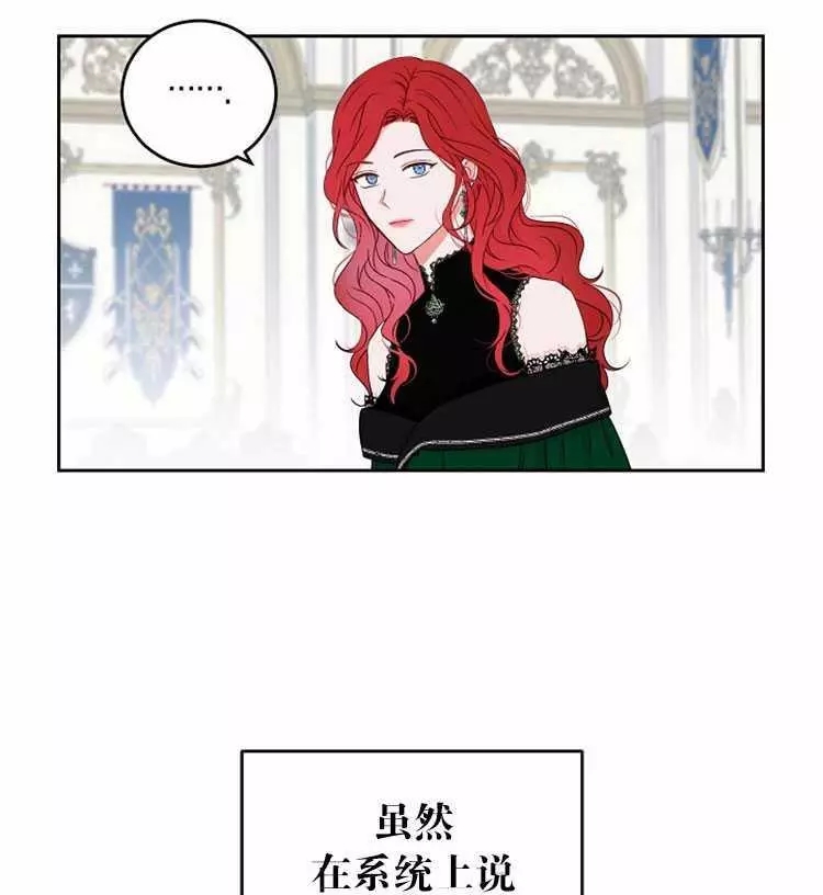 《好像掉进女尊游戏了》漫画最新章节第19话免费下拉式在线观看章节第【56】张图片