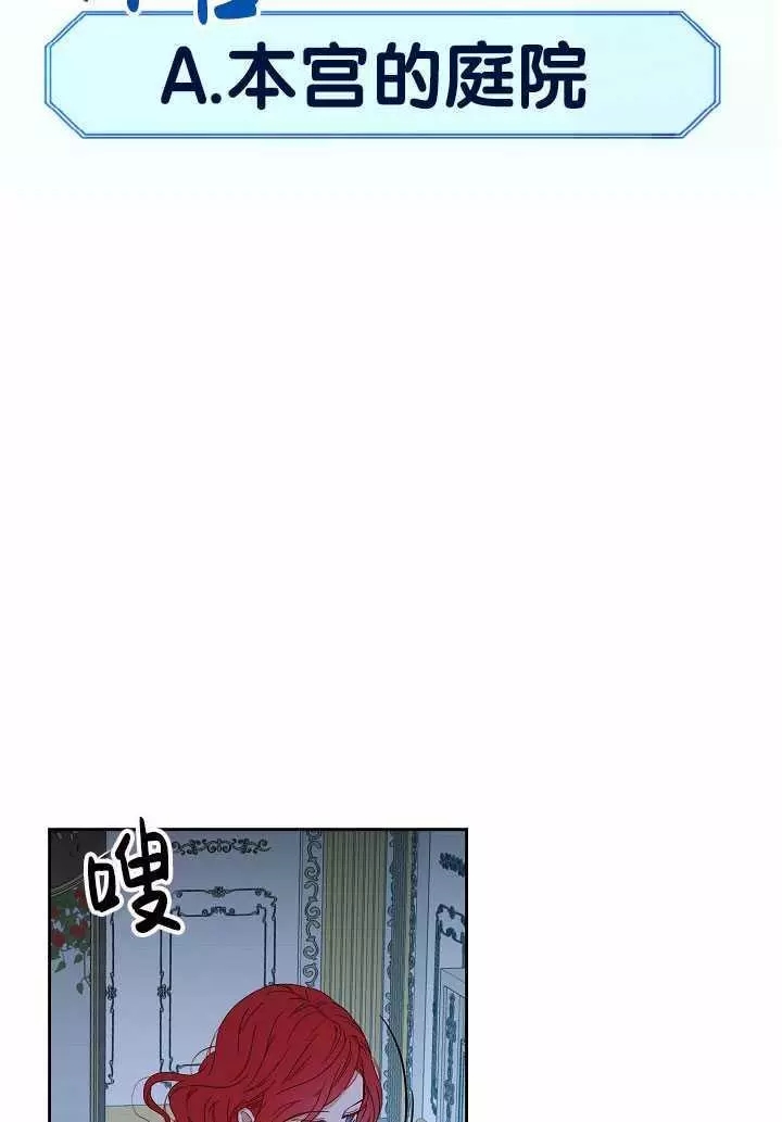 《好像掉进女尊游戏了》漫画最新章节第20话免费下拉式在线观看章节第【50】张图片