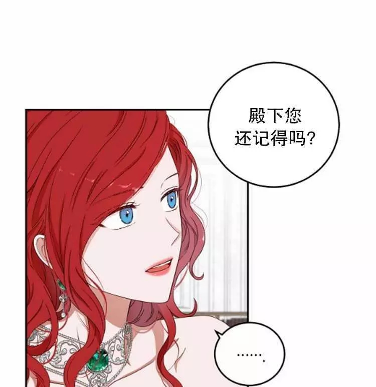 《好像掉进女尊游戏了》漫画最新章节第28话免费下拉式在线观看章节第【13】张图片