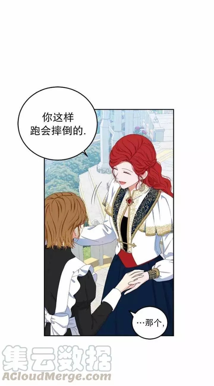 《好像掉进女尊游戏了》漫画最新章节第45话免费下拉式在线观看章节第【13】张图片