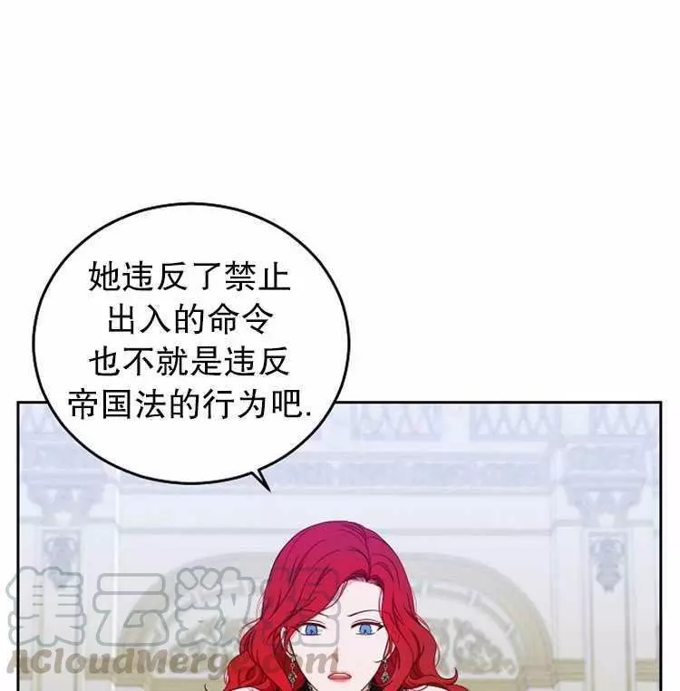 《好像掉进女尊游戏了》漫画最新章节第19话免费下拉式在线观看章节第【45】张图片