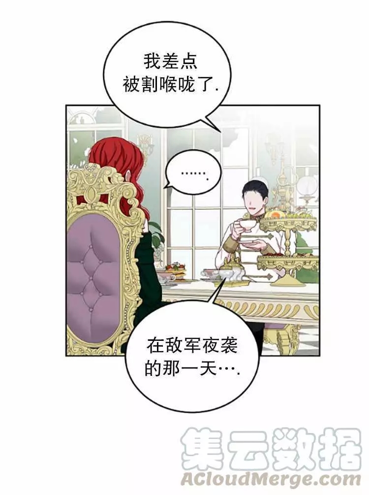 《好像掉进女尊游戏了》漫画最新章节第26话免费下拉式在线观看章节第【45】张图片