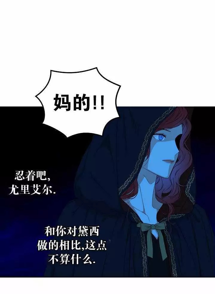 《好像掉进女尊游戏了》漫画最新章节第20话免费下拉式在线观看章节第【56】张图片