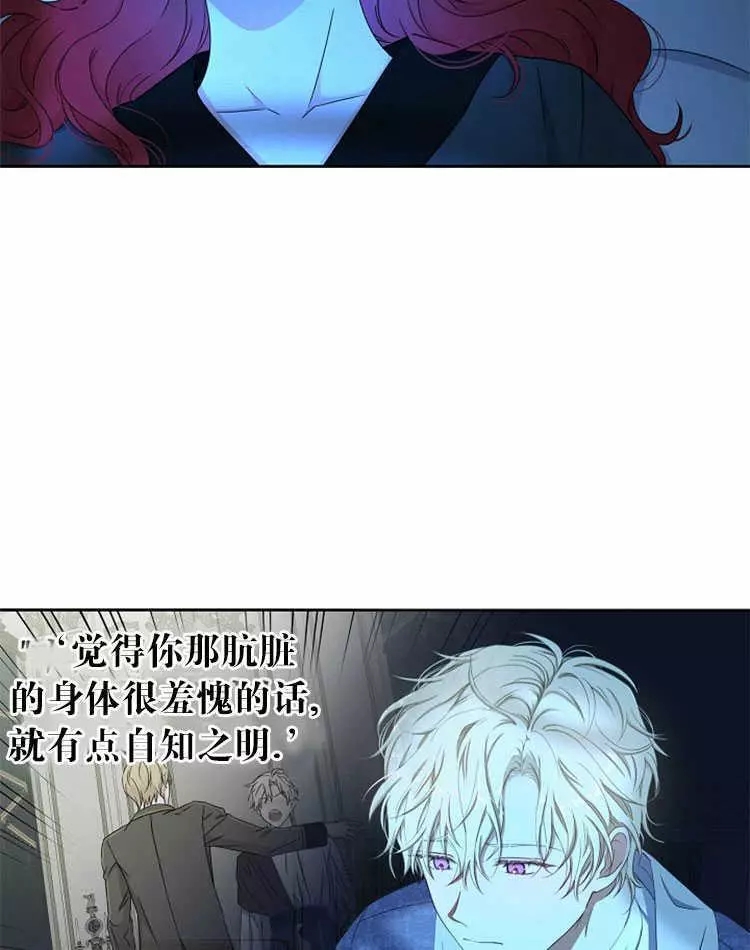 《好像掉进女尊游戏了》漫画最新章节第14话免费下拉式在线观看章节第【86】张图片