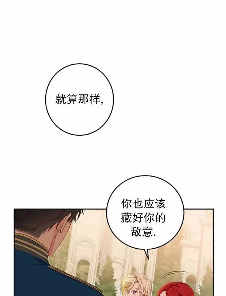 《好像掉进女尊游戏了》漫画最新章节第36话免费下拉式在线观看章节第【48】张图片