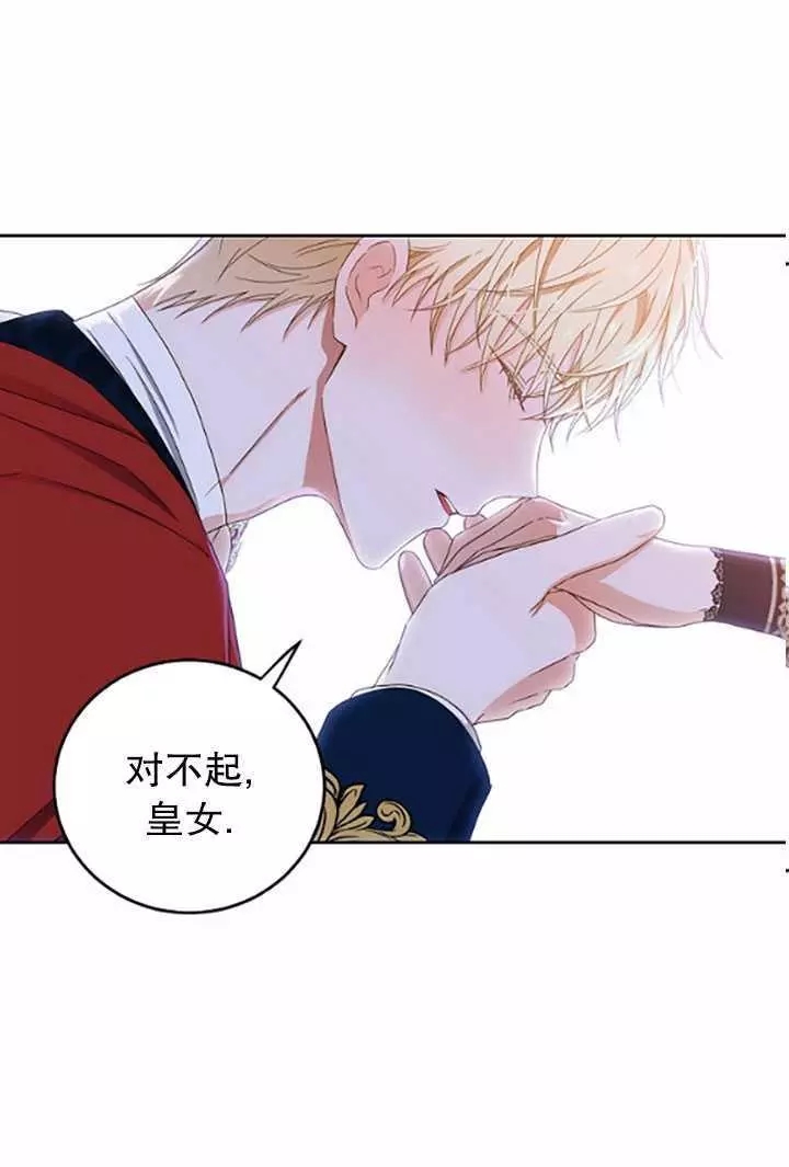 《好像掉进女尊游戏了》漫画最新章节第37话免费下拉式在线观看章节第【6】张图片