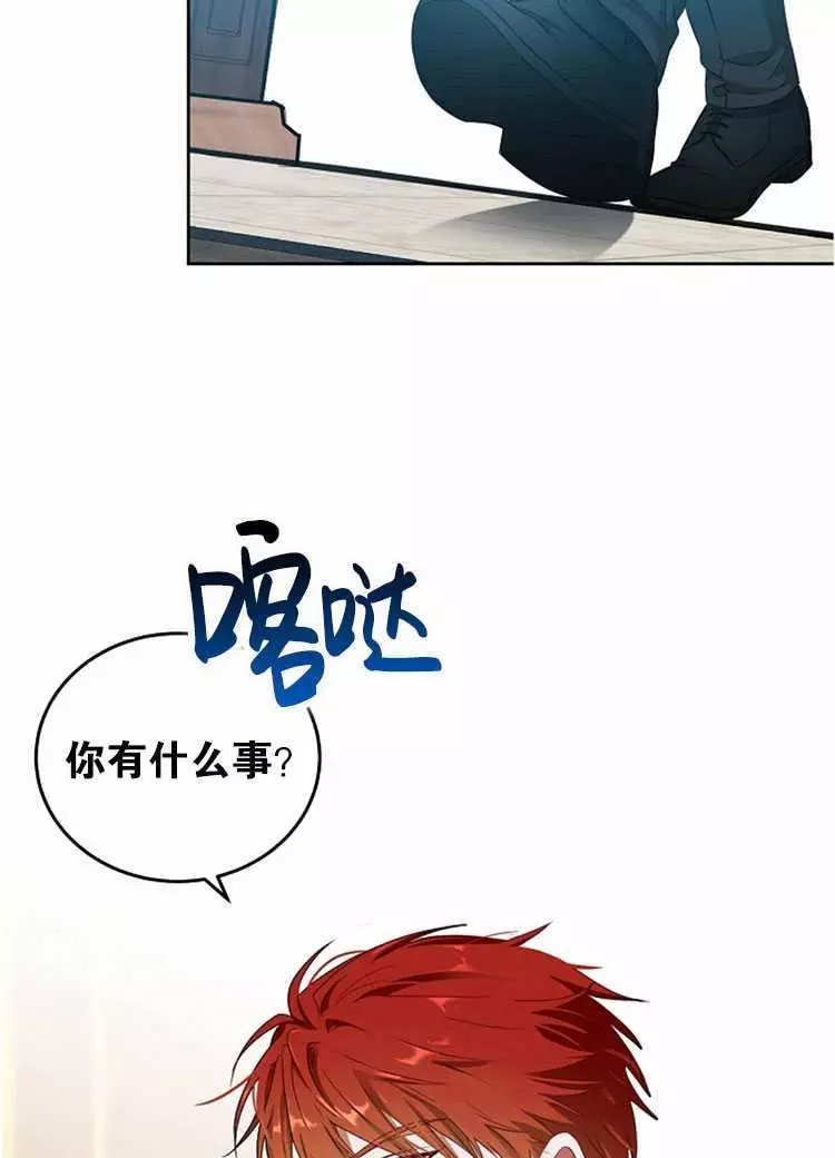 《好像掉进女尊游戏了》漫画最新章节第2话免费下拉式在线观看章节第【68】张图片