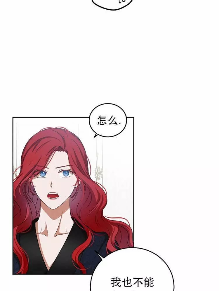 《好像掉进女尊游戏了》漫画最新章节第6话免费下拉式在线观看章节第【70】张图片