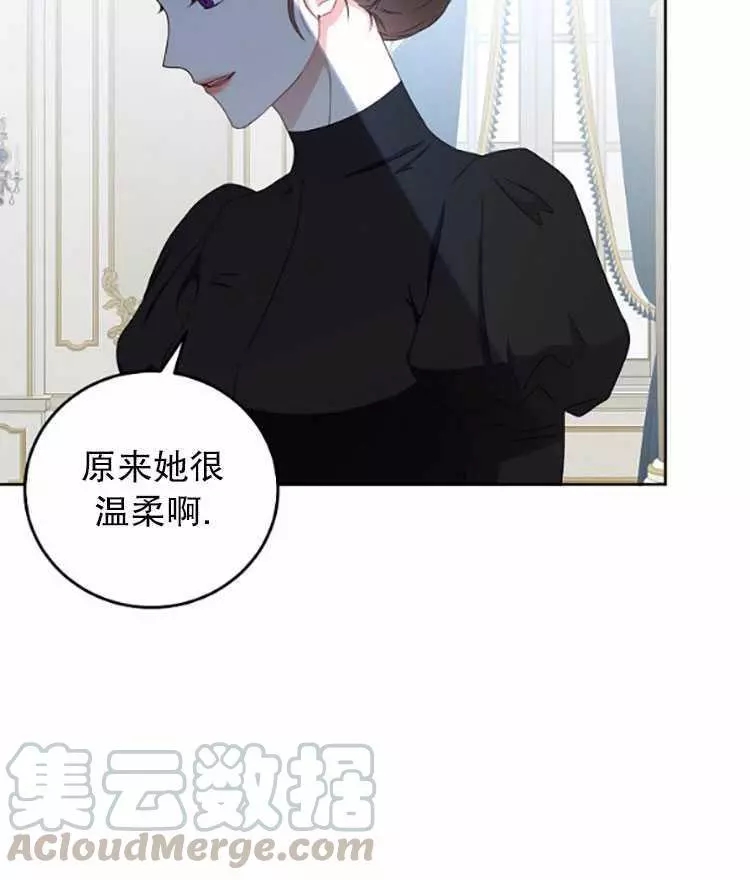 《好像掉进女尊游戏了》漫画最新章节第33话免费下拉式在线观看章节第【33】张图片