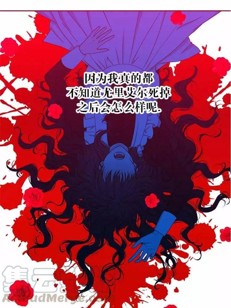 《好像掉进女尊游戏了》漫画最新章节第24话免费下拉式在线观看章节第【5】张图片