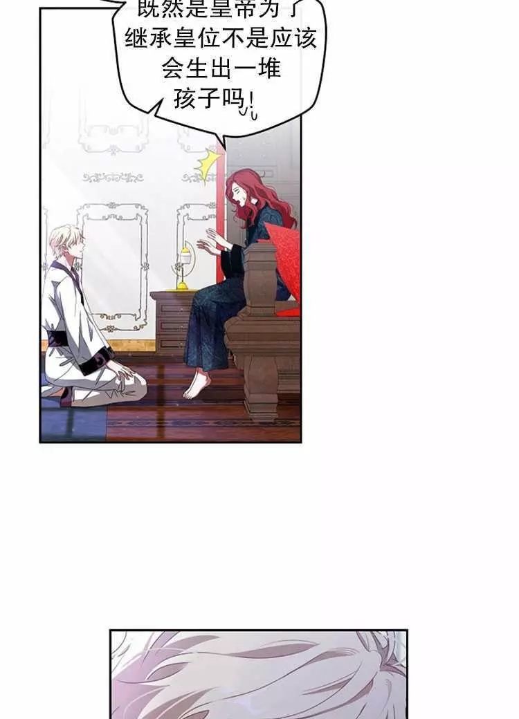 《好像掉进女尊游戏了》漫画最新章节第2话免费下拉式在线观看章节第【22】张图片