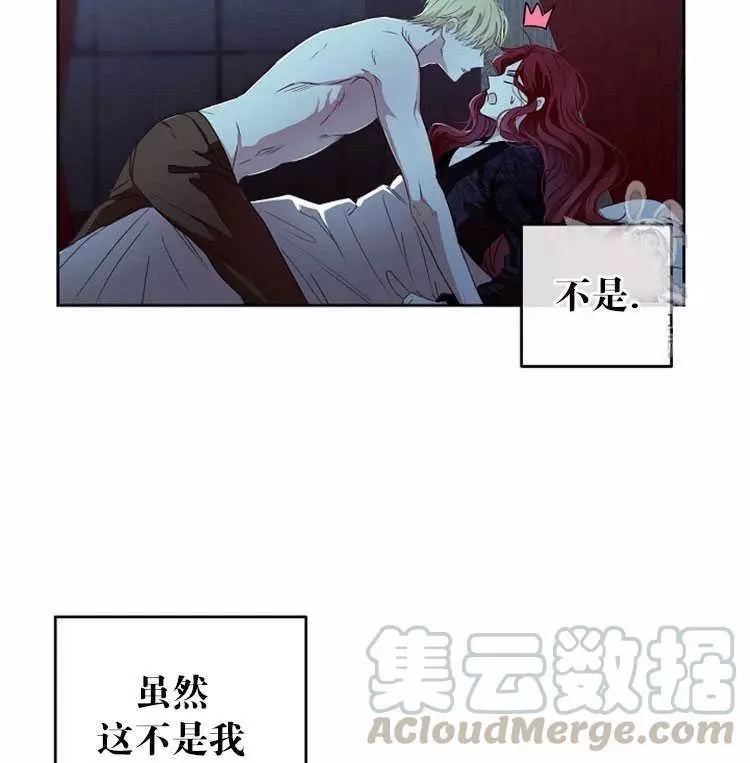 《好像掉进女尊游戏了》漫画最新章节第4话免费下拉式在线观看章节第【71】张图片