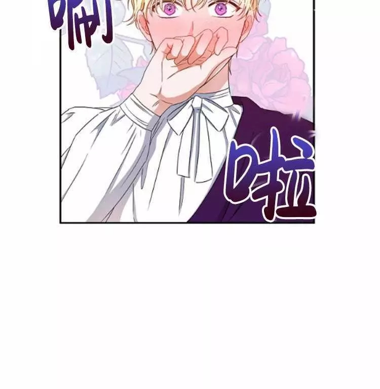 《好像掉进女尊游戏了》漫画最新章节第28话免费下拉式在线观看章节第【54】张图片