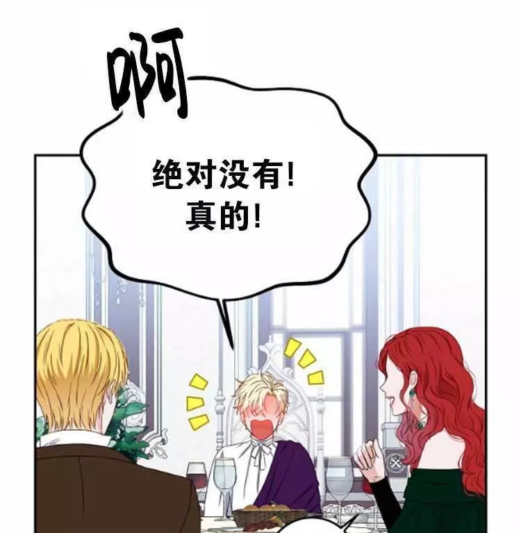 《好像掉进女尊游戏了》漫画最新章节第28话免费下拉式在线观看章节第【52】张图片