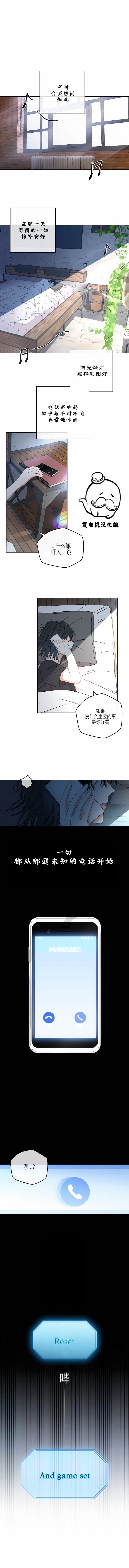 《好像掉进女尊游戏了》漫画最新章节第1话免费下拉式在线观看章节第【1】张图片