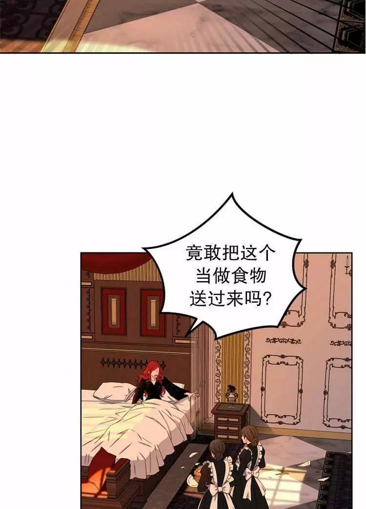 《好像掉进女尊游戏了》漫画最新章节第24话免费下拉式在线观看章节第【51】张图片