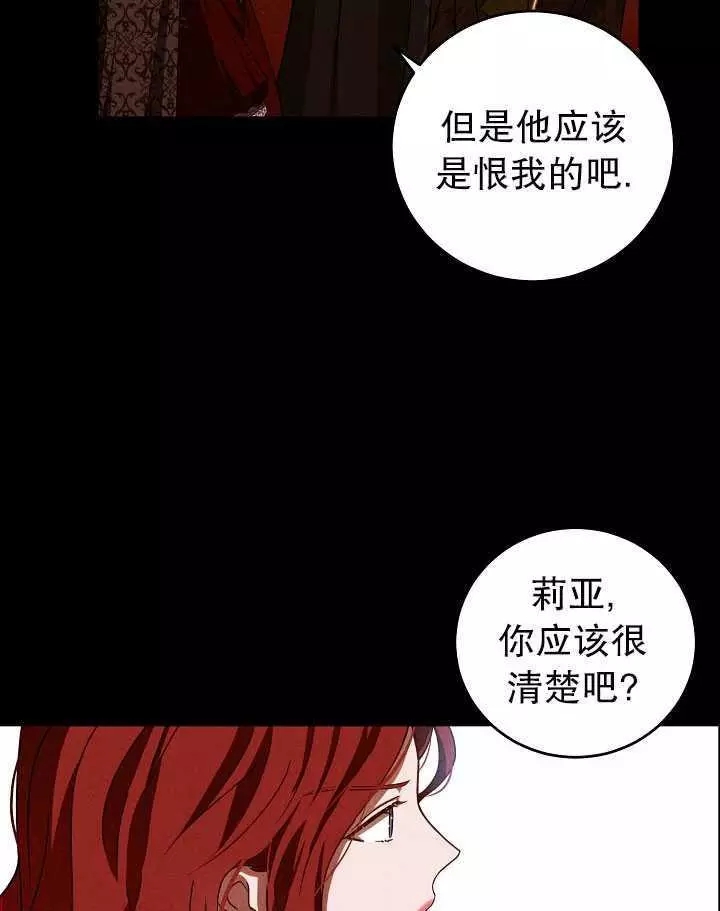 《好像掉进女尊游戏了》漫画最新章节第8话免费下拉式在线观看章节第【18】张图片