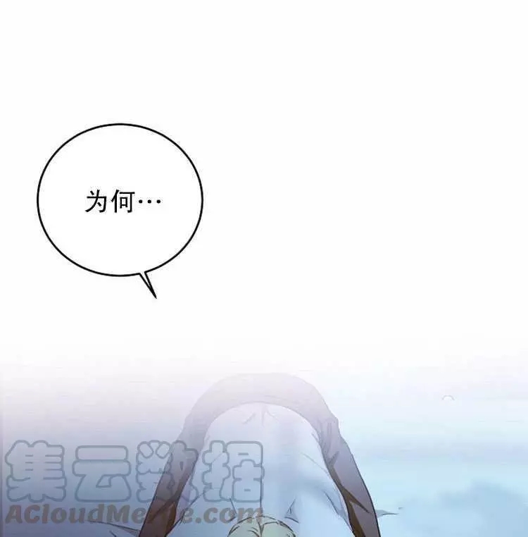 《好像掉进女尊游戏了》漫画最新章节第4话免费下拉式在线观看章节第【51】张图片