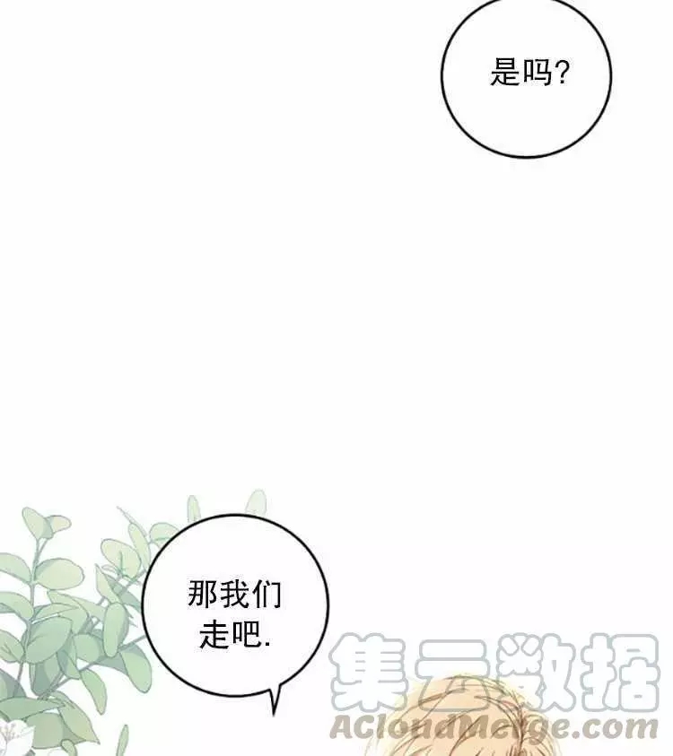 《好像掉进女尊游戏了》漫画最新章节第34话免费下拉式在线观看章节第【5】张图片