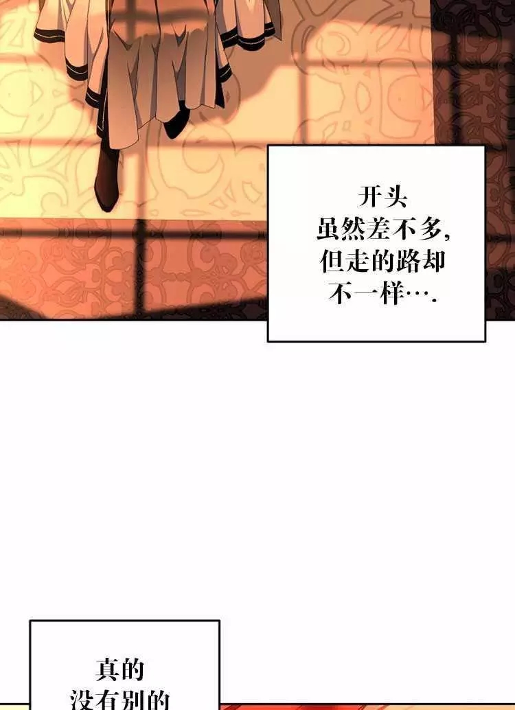 《好像掉进女尊游戏了》漫画最新章节第17话免费下拉式在线观看章节第【88】张图片