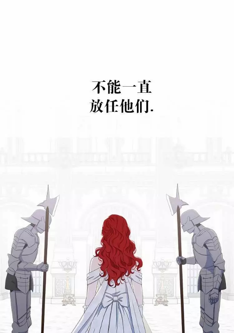 《好像掉进女尊游戏了》漫画最新章节第30话免费下拉式在线观看章节第【31】张图片