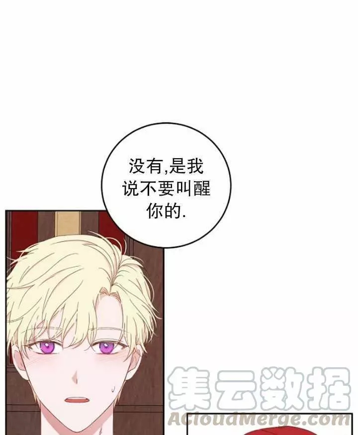 《好像掉进女尊游戏了》漫画最新章节第41话免费下拉式在线观看章节第【69】张图片