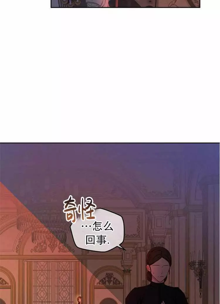 《好像掉进女尊游戏了》漫画最新章节第24话免费下拉式在线观看章节第【74】张图片