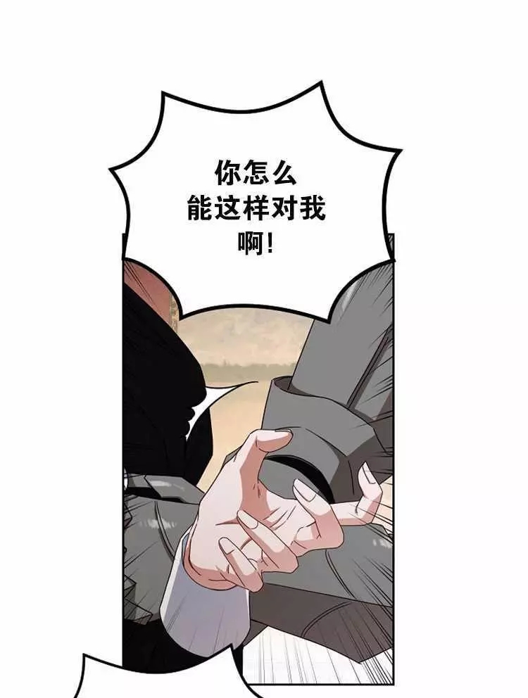 《好像掉进女尊游戏了》漫画最新章节第24话免费下拉式在线观看章节第【27】张图片