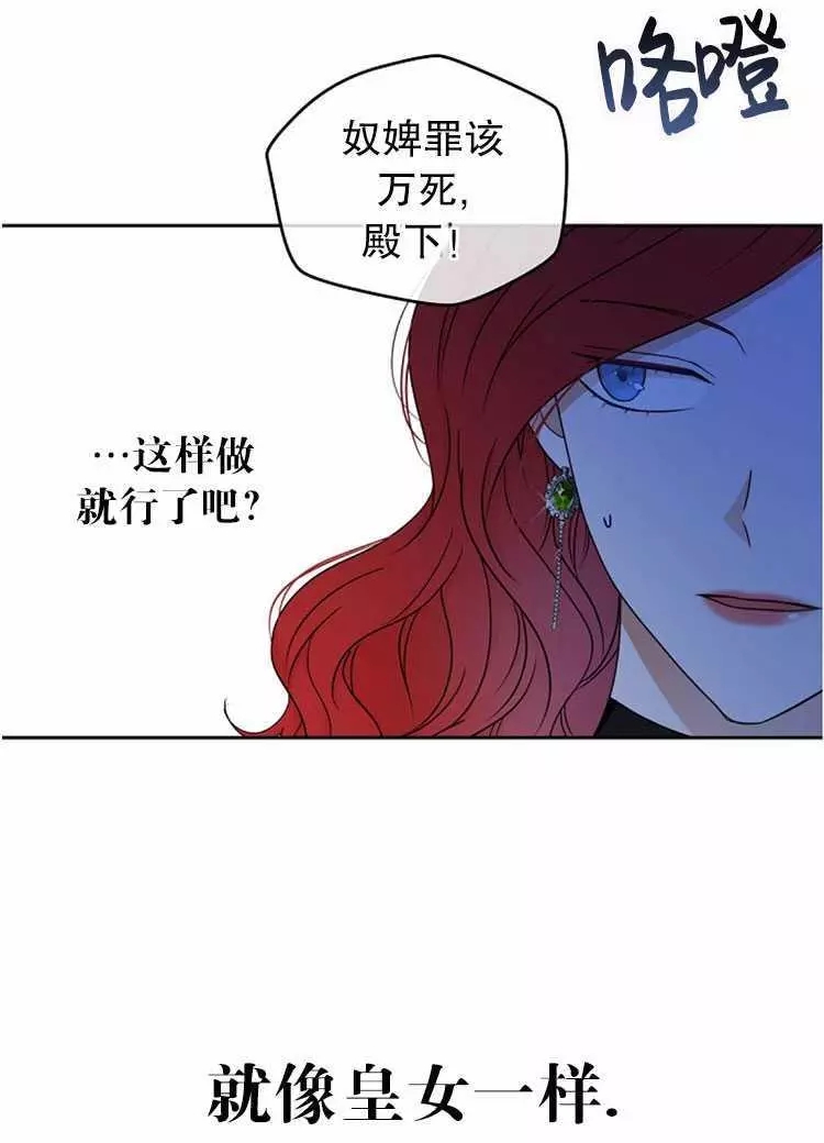《好像掉进女尊游戏了》漫画最新章节第2话免费下拉式在线观看章节第【55】张图片