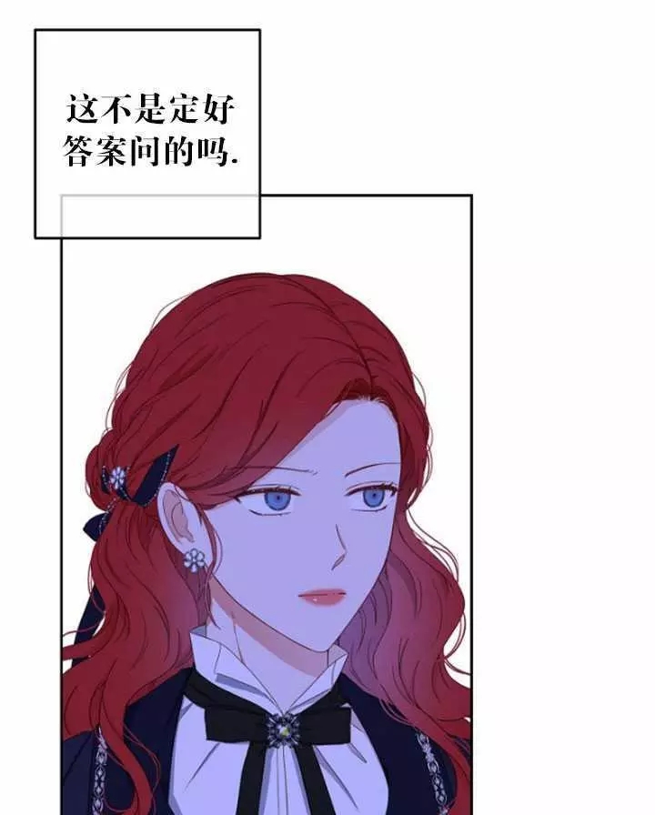 《好像掉进女尊游戏了》漫画最新章节第42话免费下拉式在线观看章节第【35】张图片