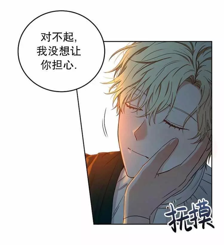 《好像掉进女尊游戏了》漫画最新章节第23话免费下拉式在线观看章节第【34】张图片