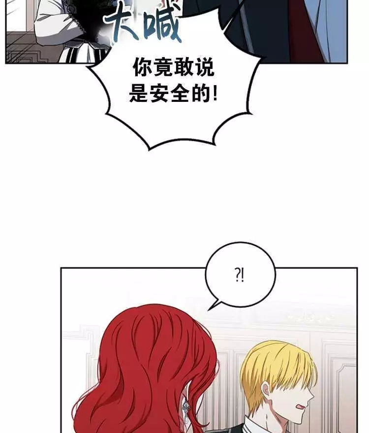 《好像掉进女尊游戏了》漫画最新章节第15话免费下拉式在线观看章节第【38】张图片