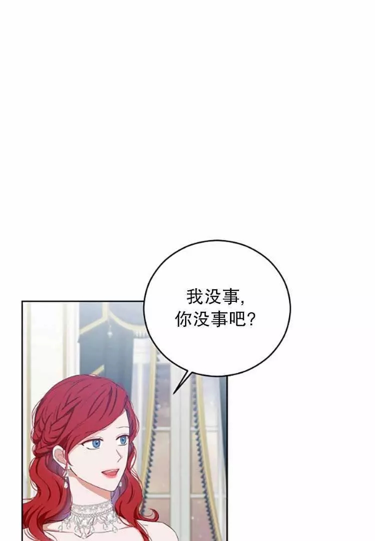 《好像掉进女尊游戏了》漫画最新章节第35话免费下拉式在线观看章节第【6】张图片