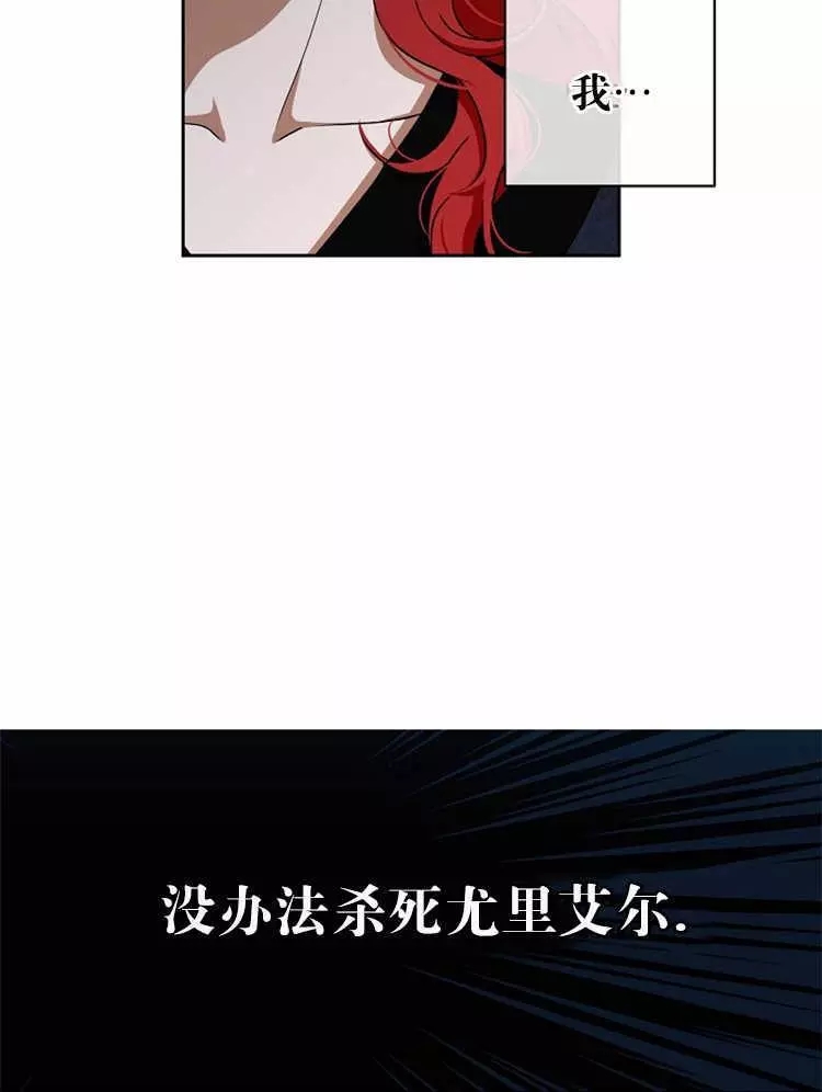 《好像掉进女尊游戏了》漫画最新章节第6话免费下拉式在线观看章节第【37】张图片