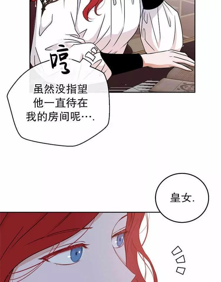 《好像掉进女尊游戏了》漫画最新章节第14话免费下拉式在线观看章节第【3】张图片