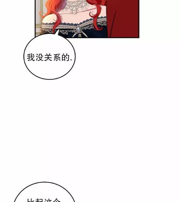 《好像掉进女尊游戏了》漫画最新章节第34话免费下拉式在线观看章节第【16】张图片