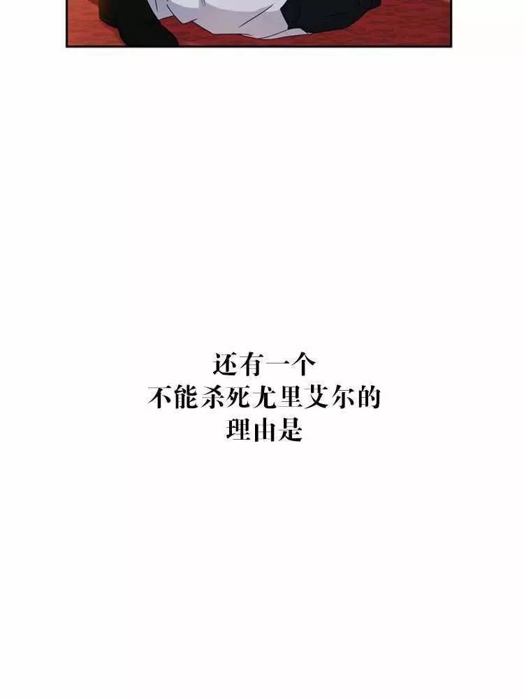 《好像掉进女尊游戏了》漫画最新章节第24话免费下拉式在线观看章节第【4】张图片