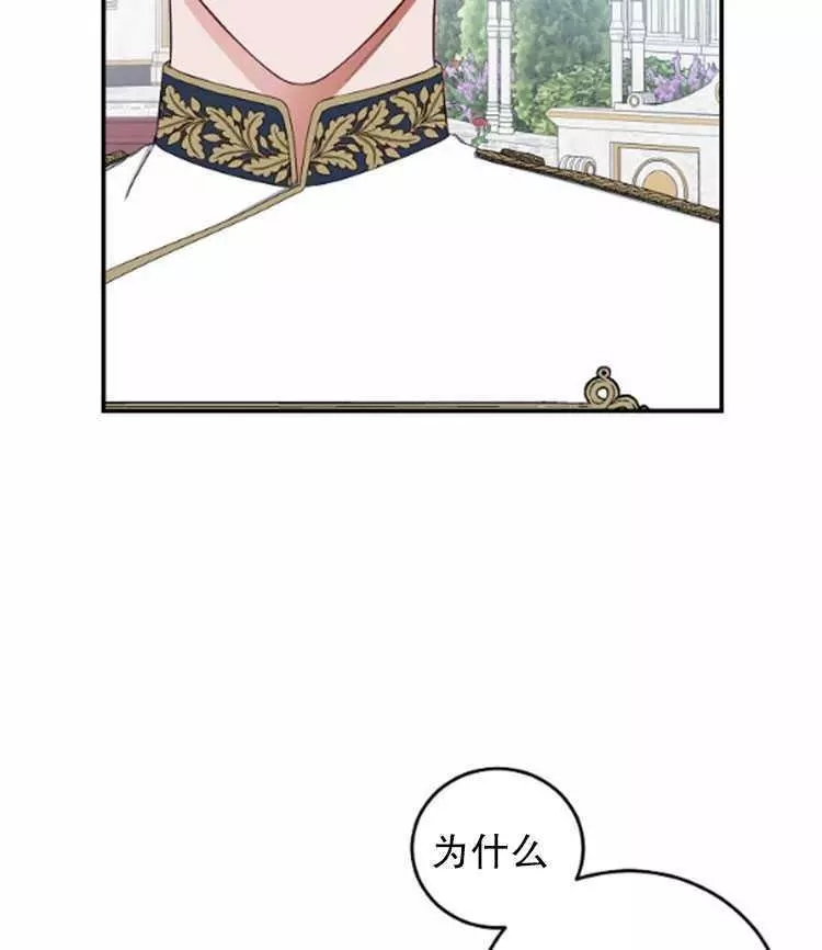 《好像掉进女尊游戏了》漫画最新章节第27话免费下拉式在线观看章节第【35】张图片