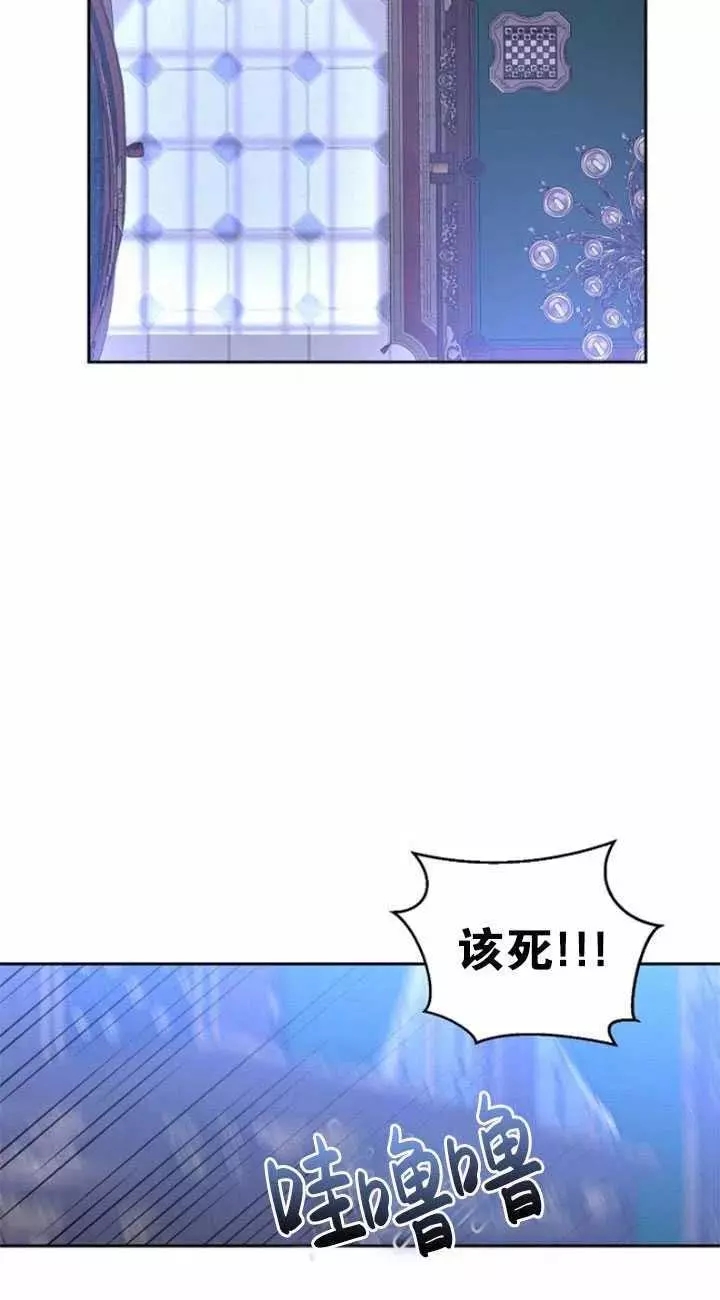 《好像掉进女尊游戏了》漫画最新章节第45话免费下拉式在线观看章节第【75】张图片