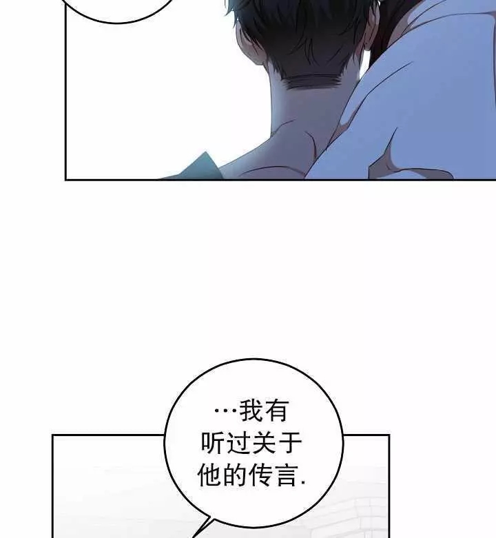 《好像掉进女尊游戏了》漫画最新章节第16话免费下拉式在线观看章节第【83】张图片